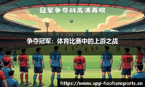 浩瀚体育官网