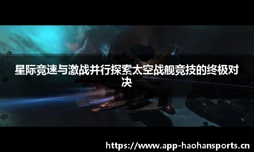 浩瀚体育